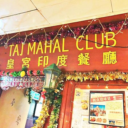 Hotel Taj Super Deluxe Hongkong Zewnętrze zdjęcie